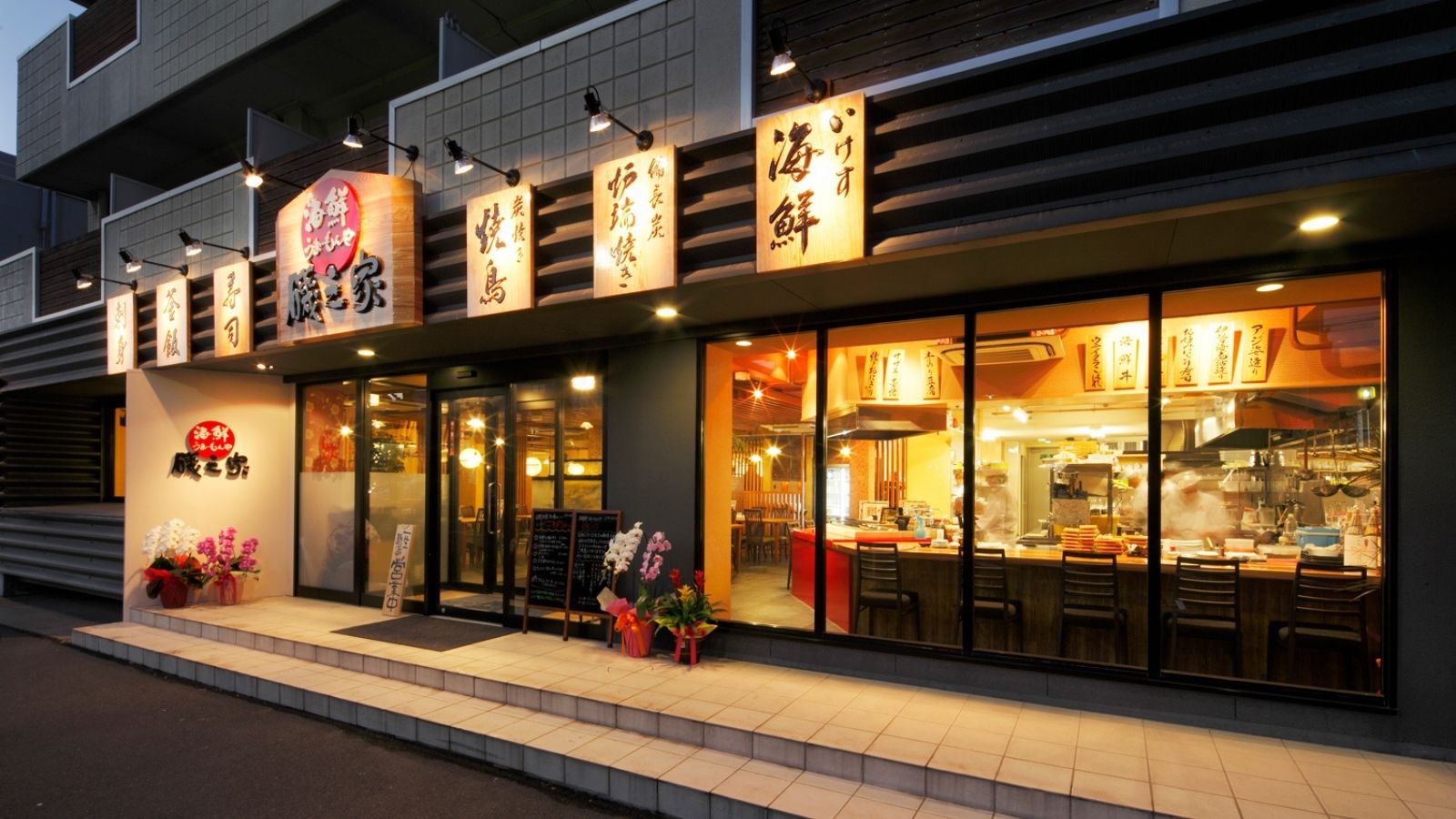 「礒之家」外観