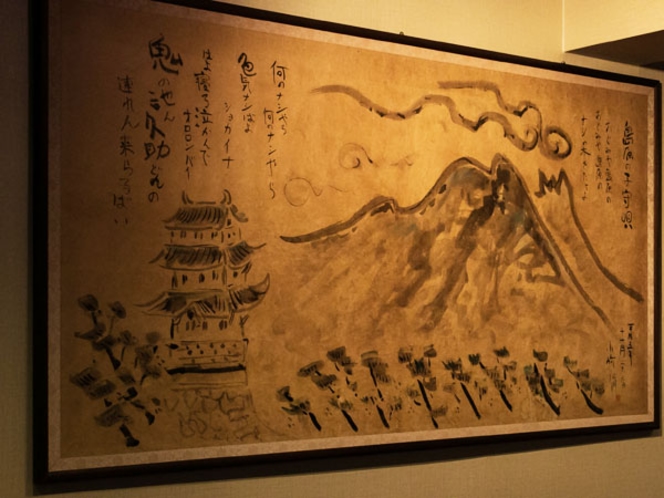 ◆版画界の巨匠「小崎侃先生」の作品を展示しています。