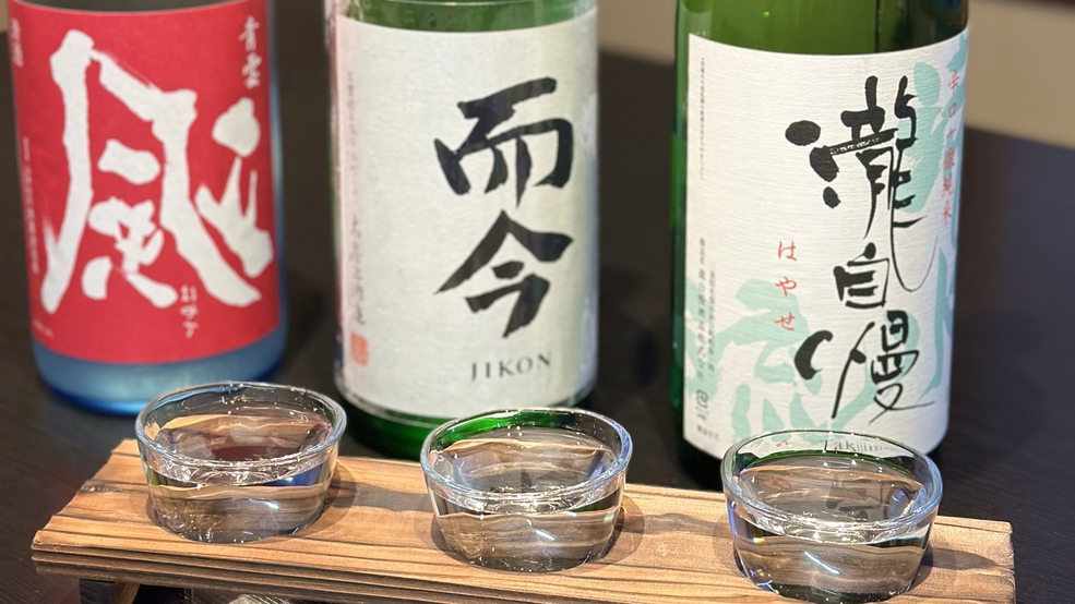 【日本酒飲み比べ】三重の地酒と伊勢志摩の幸を堪能！〈一泊夕朝食付〉