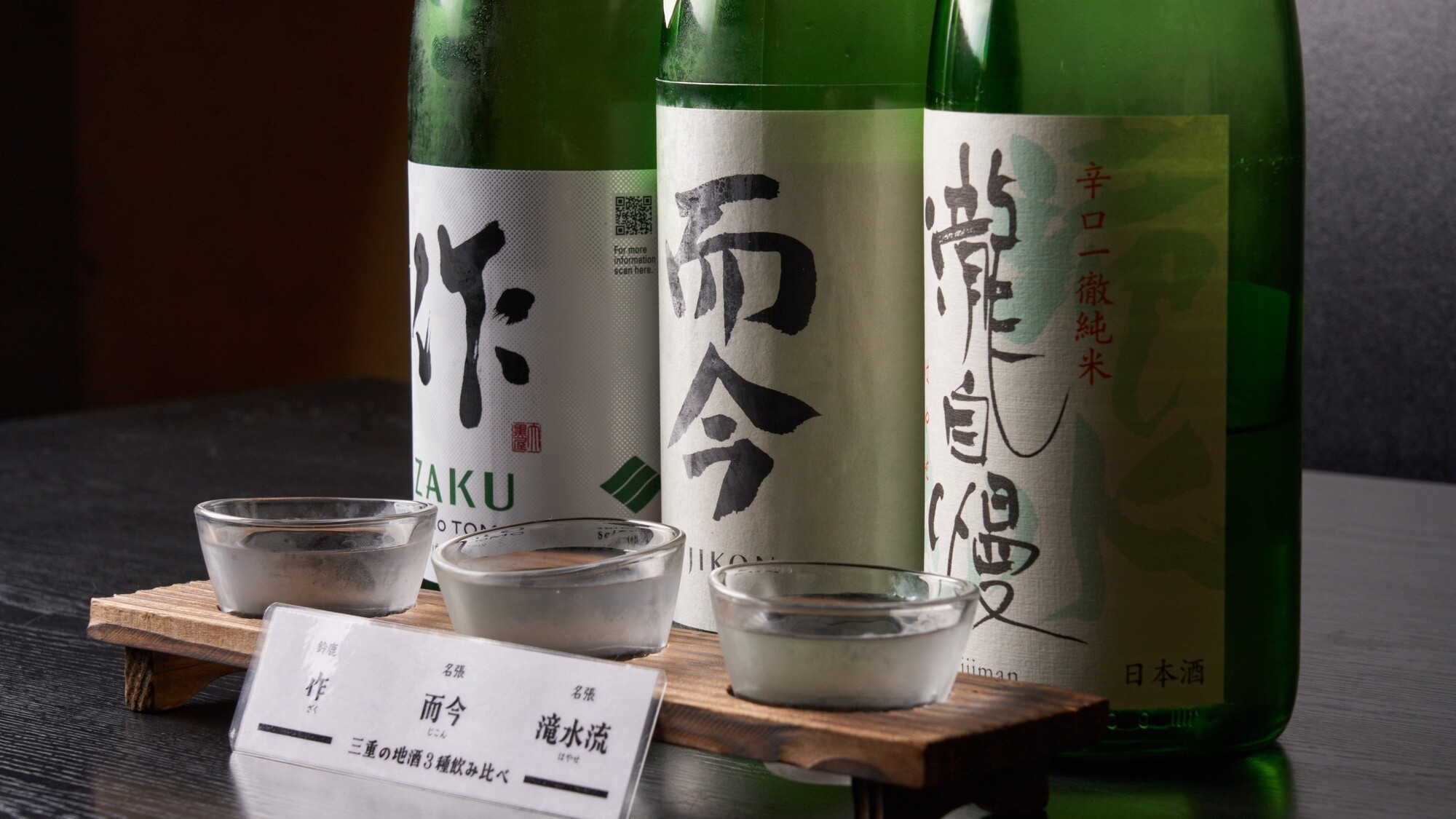 【一人旅DX】ゆったりと伊勢志摩の三大味覚を堪能、自分時間を過ごす旅〈一泊夕朝食付〉