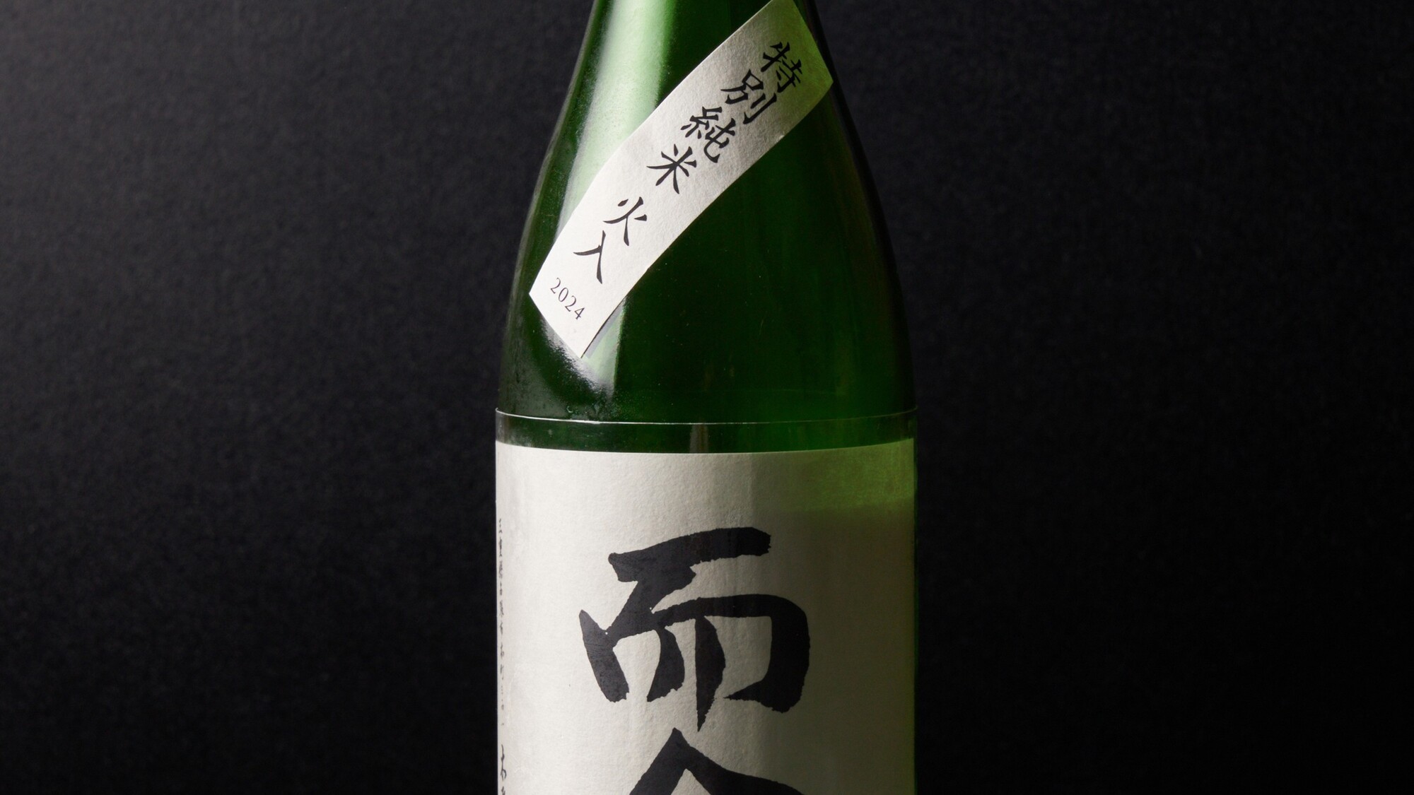 【夕食】種類豊富な地酒