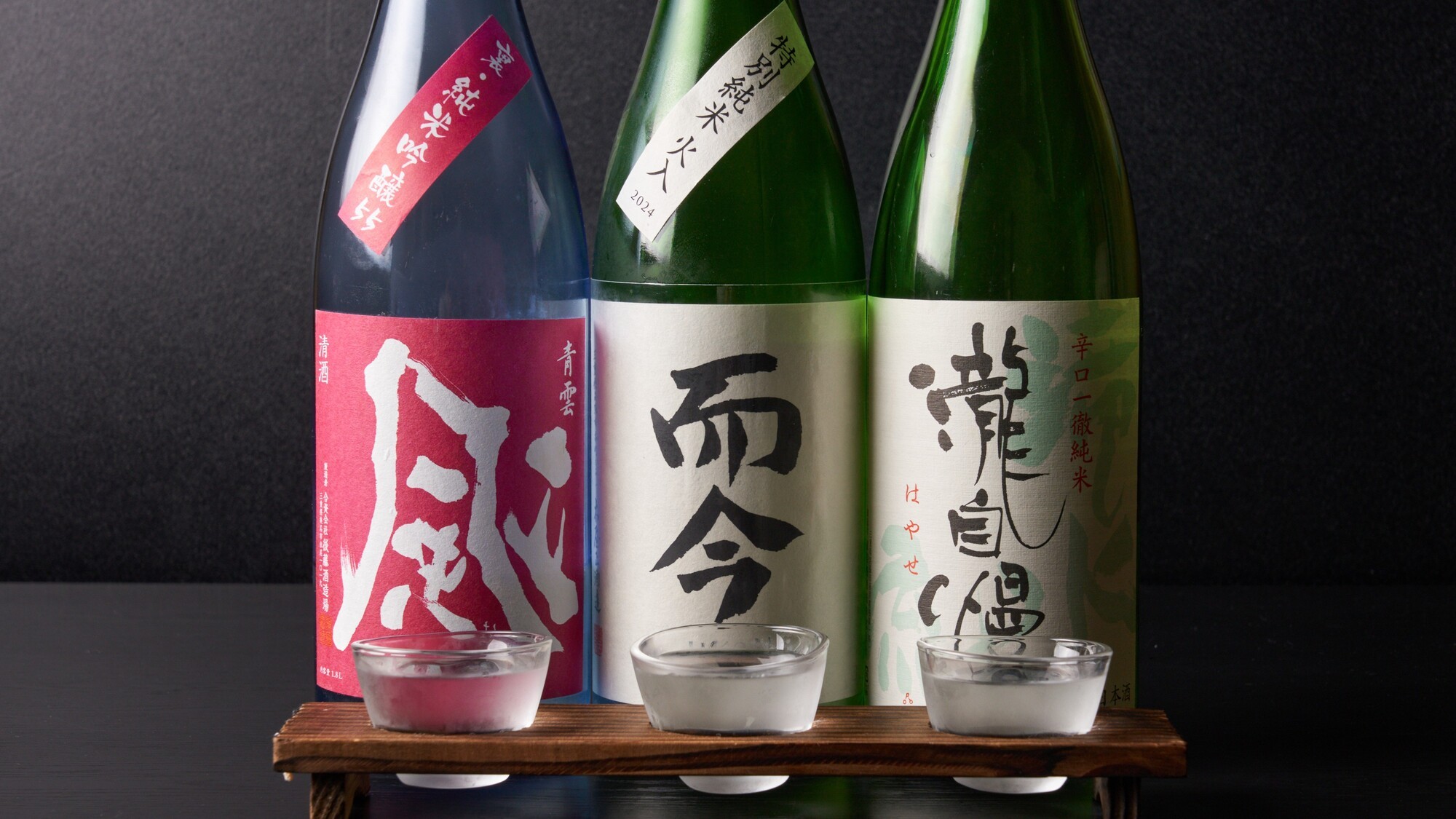 【夕食】種類豊富な地酒