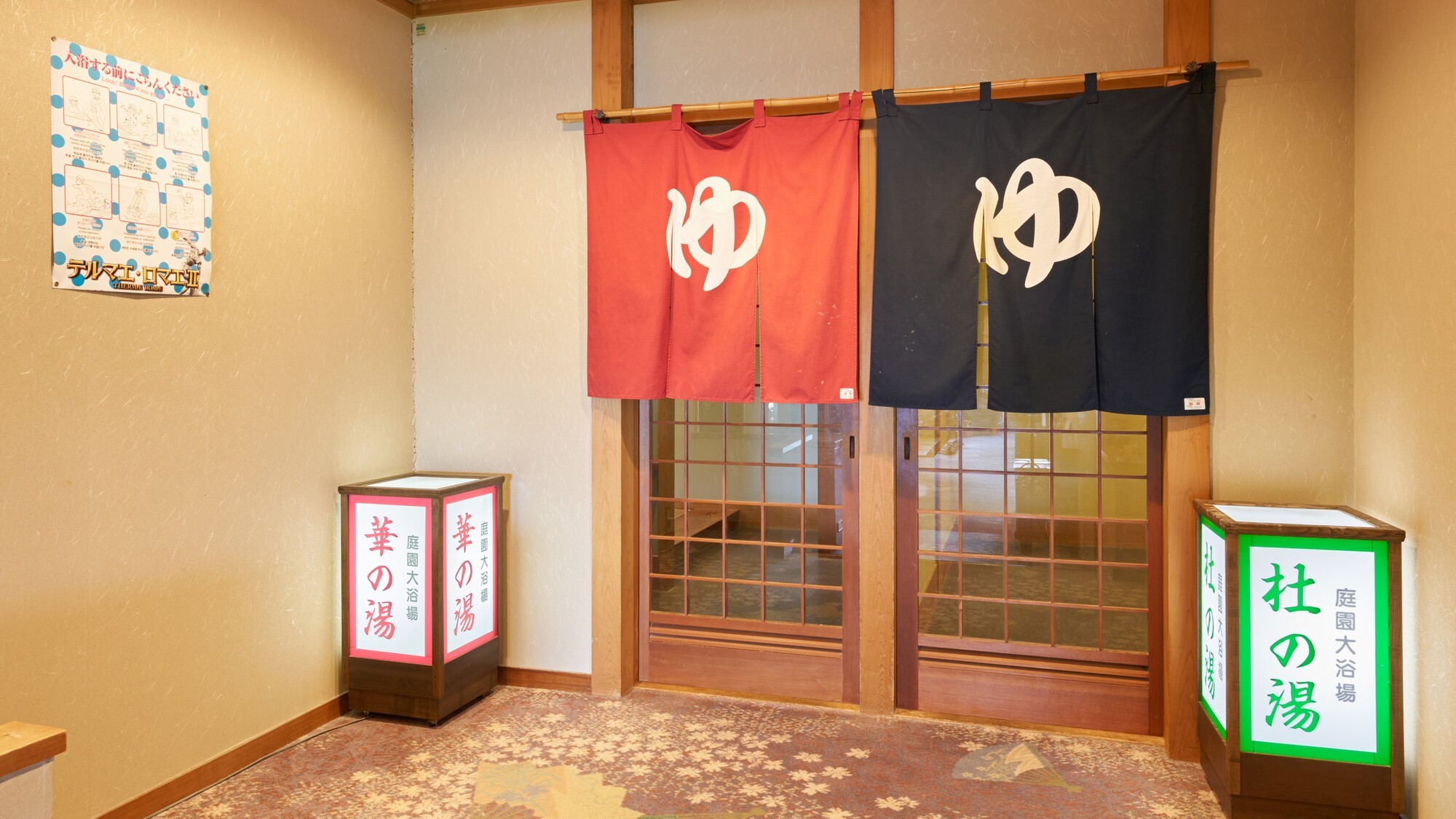 【大浴場】「南勢桜山温泉」