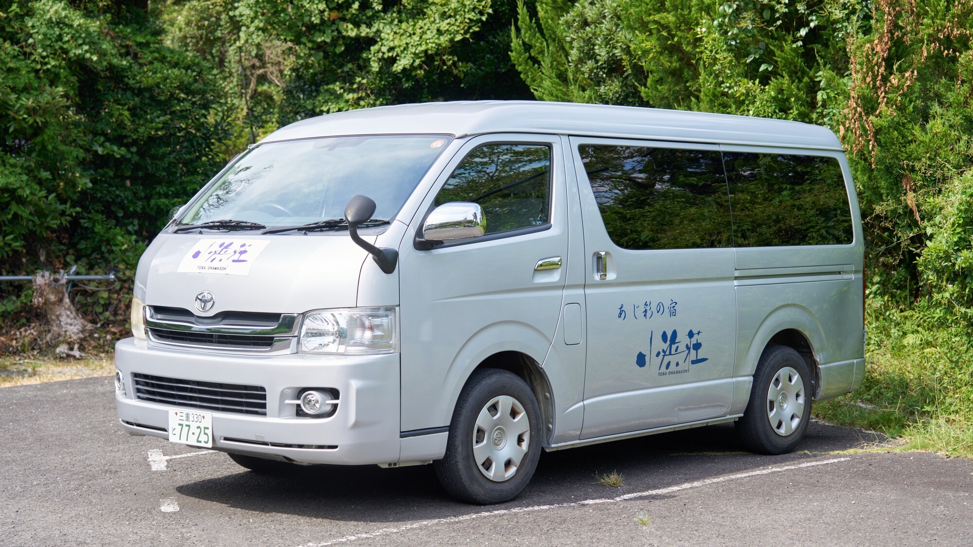 【ご送迎】鳥羽駅からのご送迎