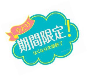 ◆期間限定！！◆ 缶ビールorお水1本 プレゼント付プラン【無料朝食付】