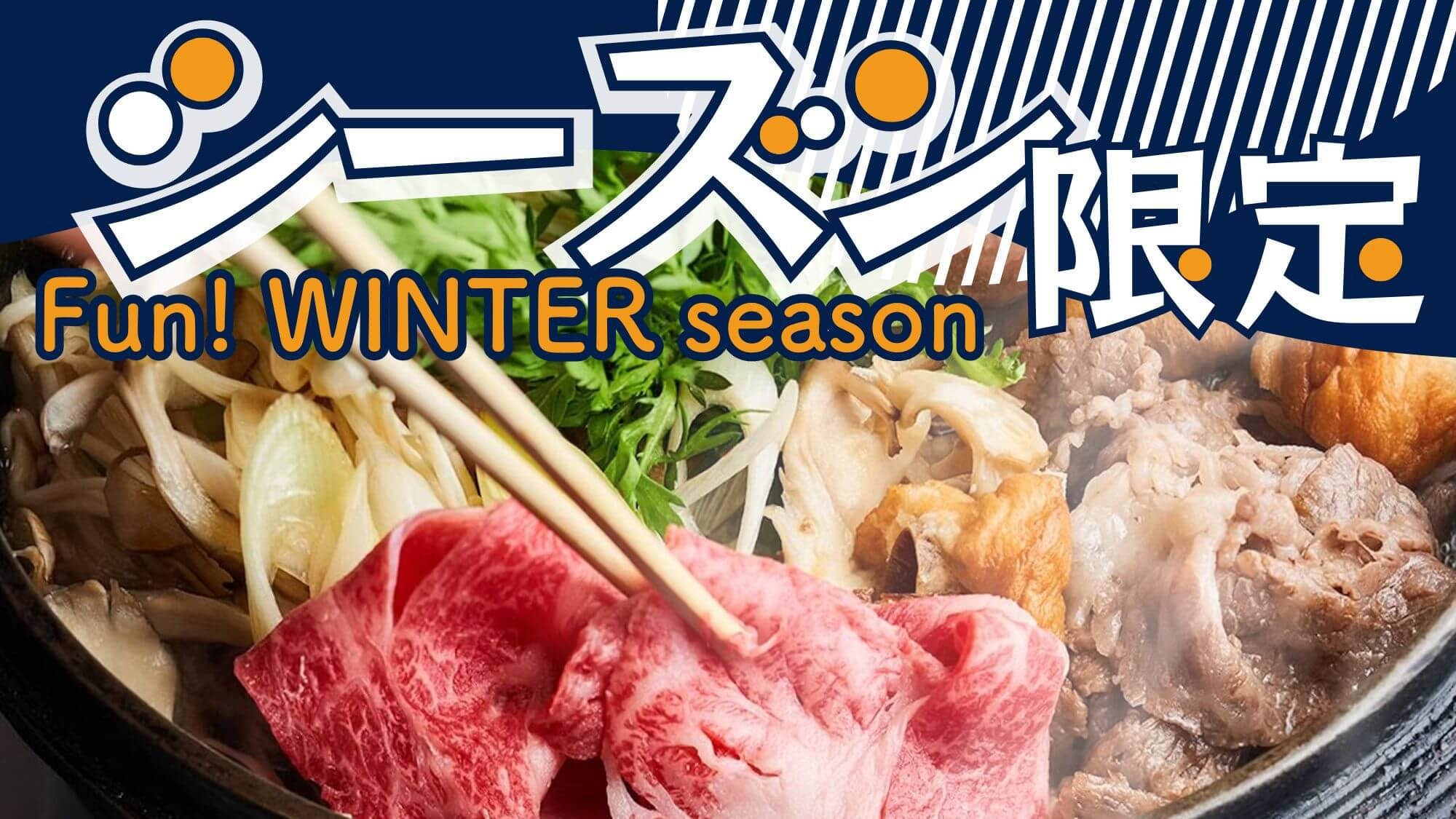 【特選スキー＆スノボ旅】特別割引券＆送迎＆荷物預かり特典！雪レジャーなら白布温泉〇選べる米沢牛2食