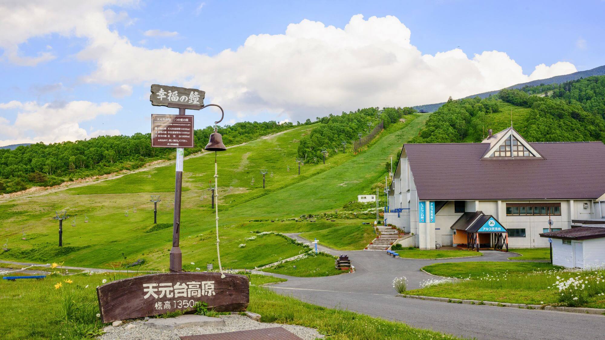 【天元台高原】湯元駅からロープウェイで約6分の空中散歩！