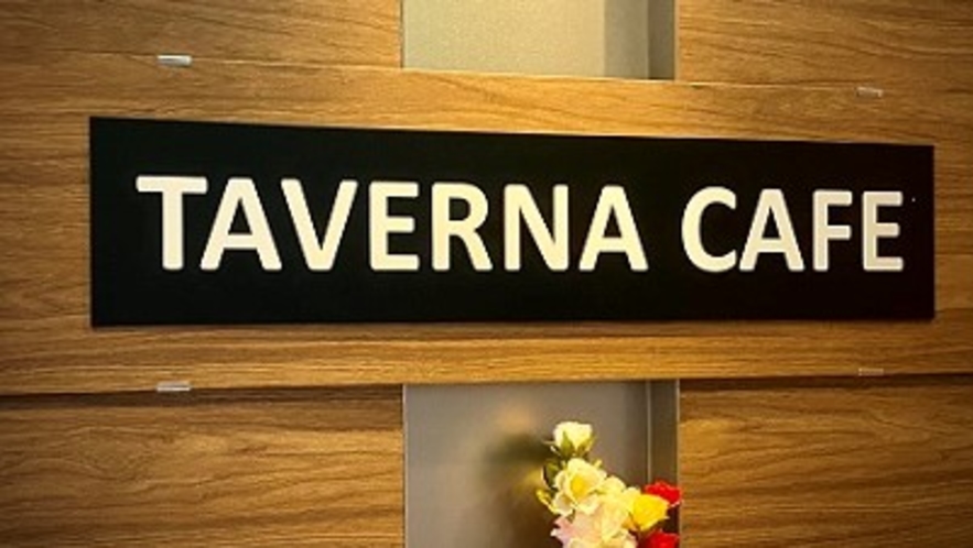 1Fレストラン「TAVERNA CAFE(タベルナカフェ)」