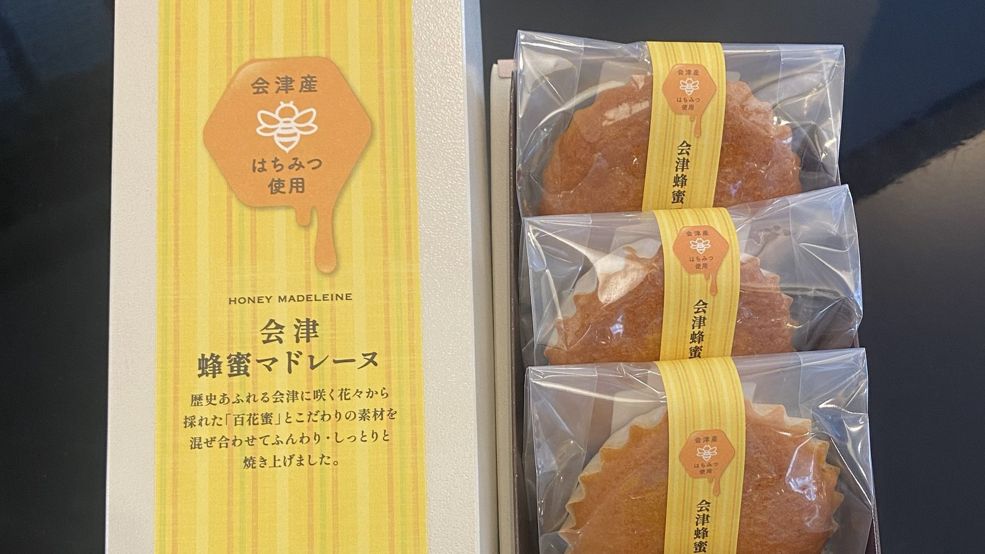 会津蜂蜜マドレーヌ付きプラン【朝食付き】