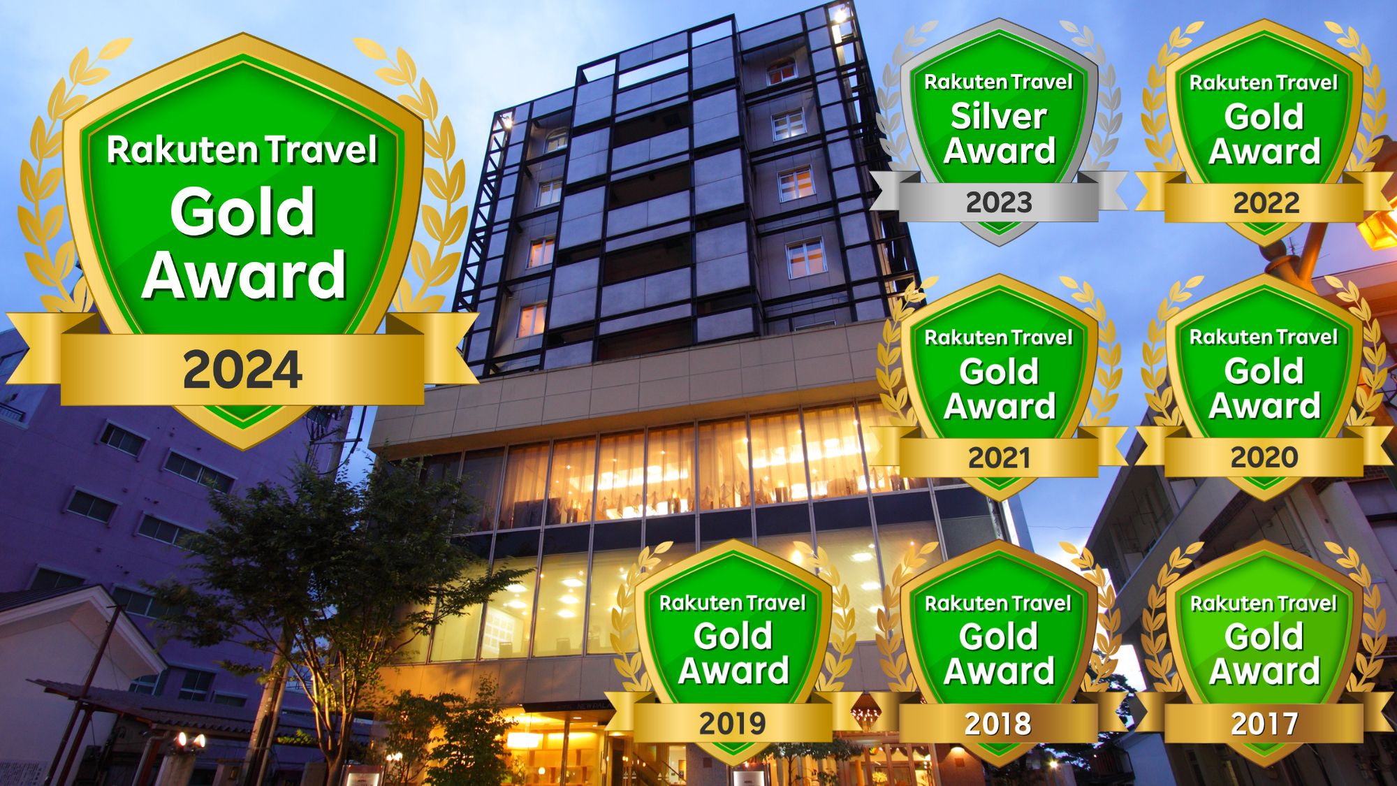 楽天トラベルアワード8年連続受賞！