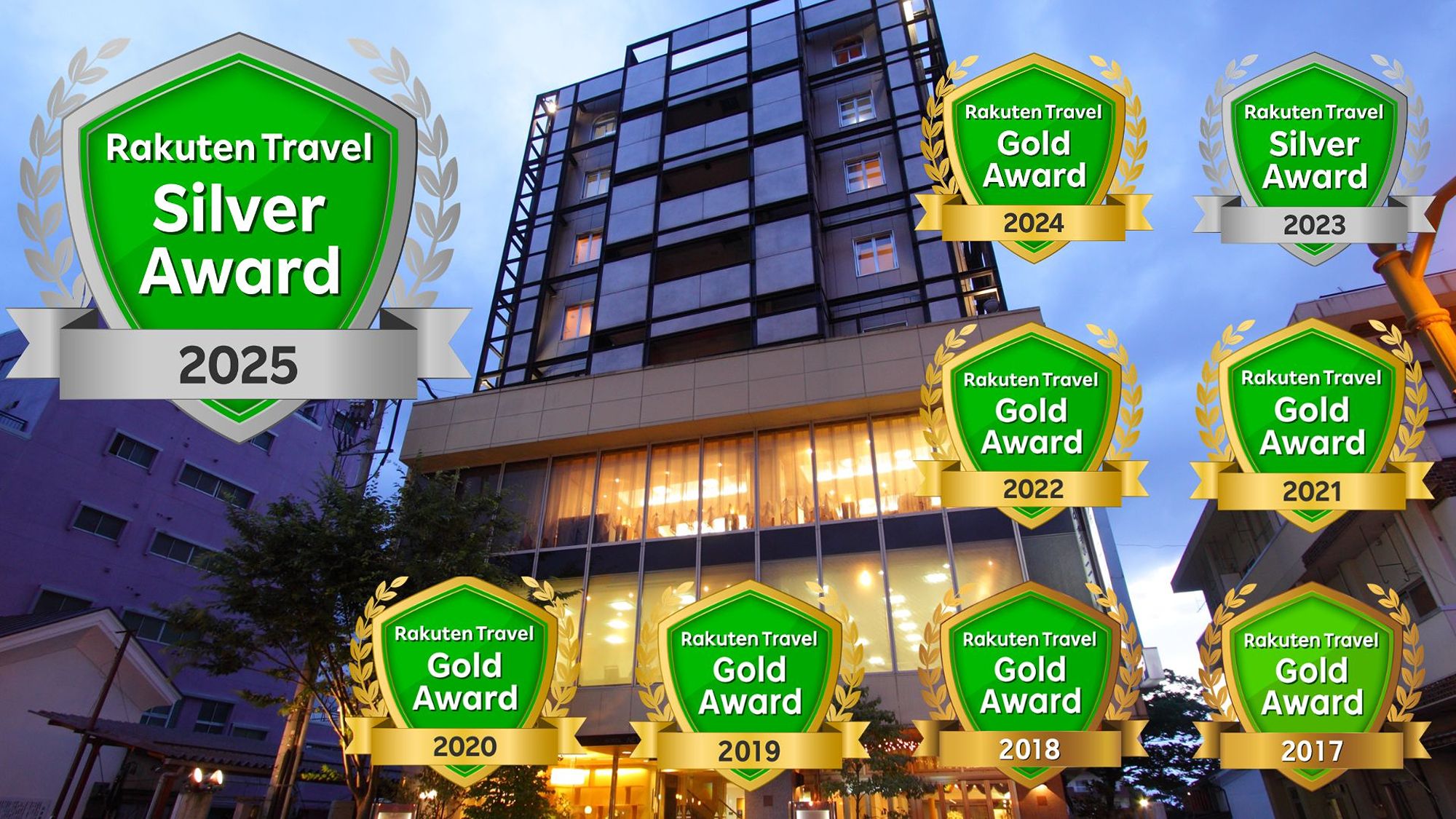 楽天トラベルアワード9年連続受賞！