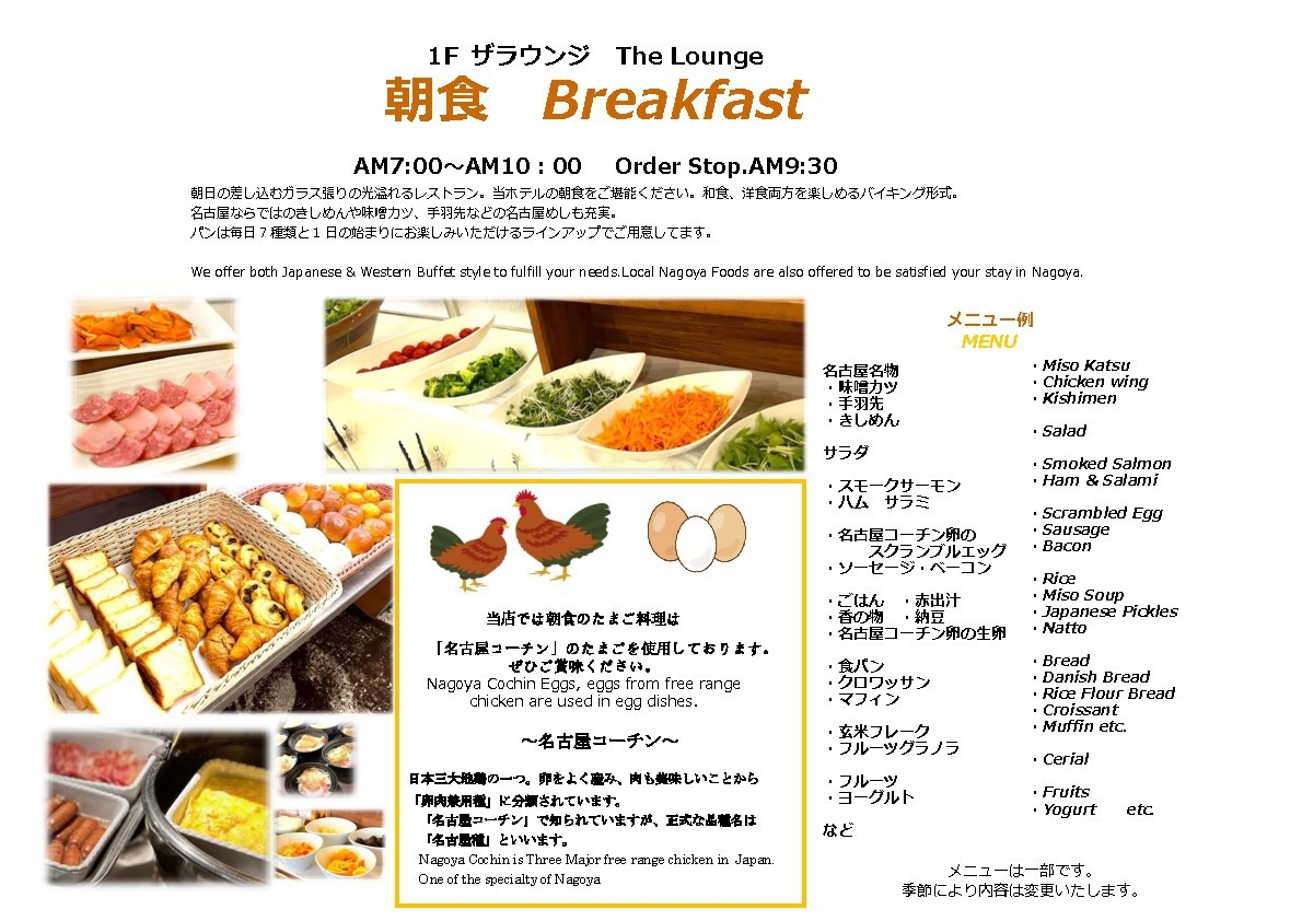 【レストランも満喫しちゃおう】1泊朝食とシェフ自慢季節のフレンチコースディナー付　（1泊2食付）