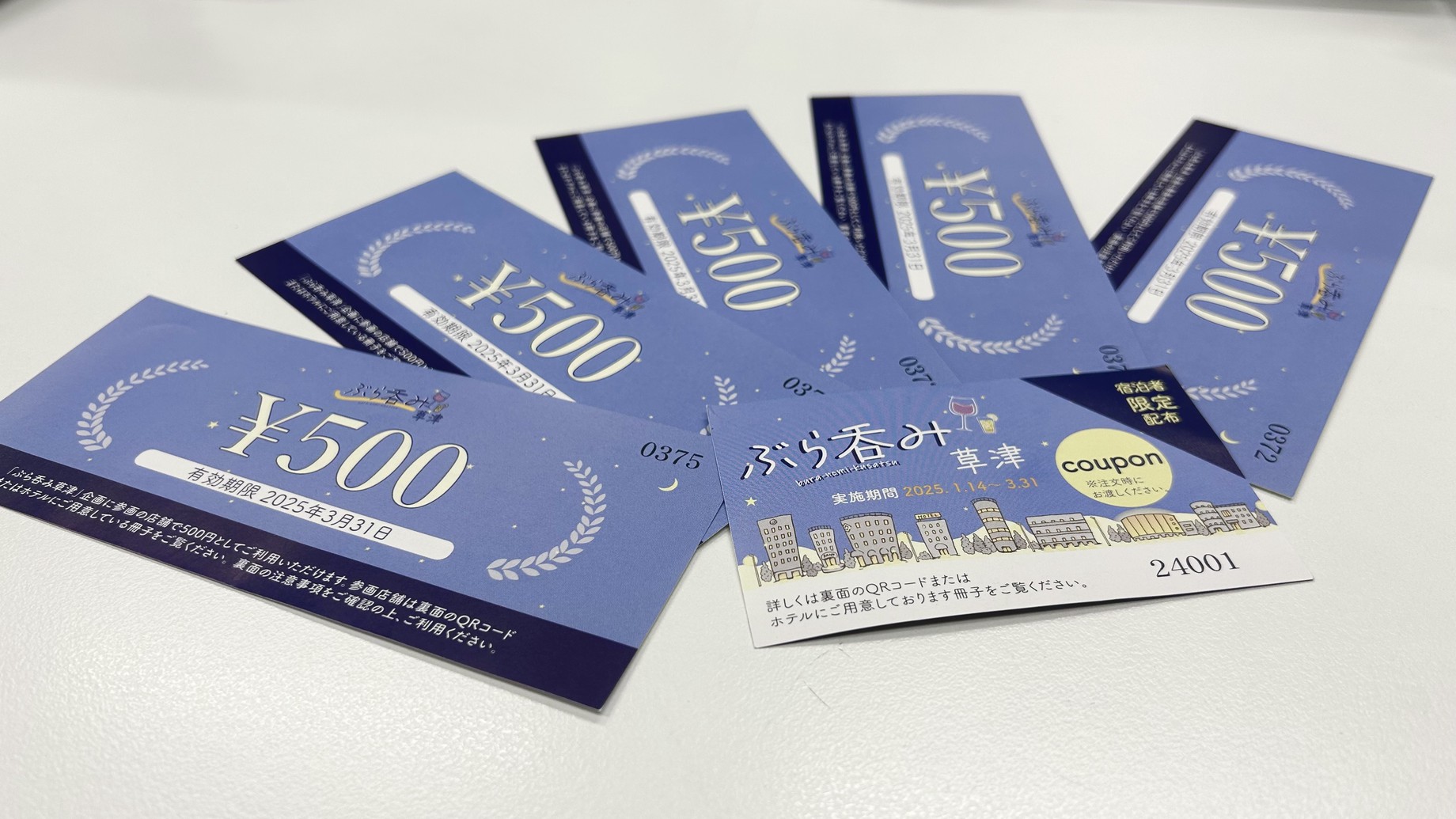 ◆1泊につき金券１０００円付き◆草津ぶらのみプラン！！