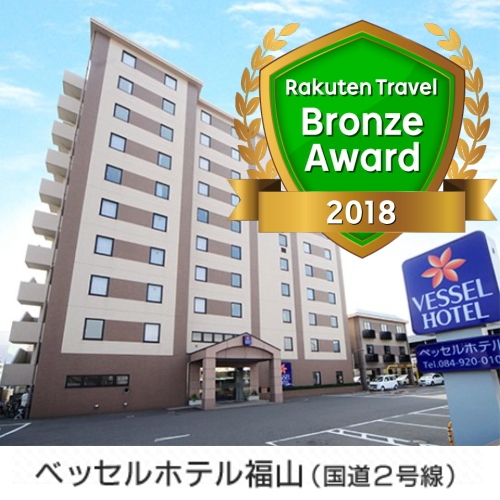 1階禁煙室限定プラン★【平面駐車場無料◇朝食無料◇添い寝18歳 以下無料◇wi-fi無料◇】