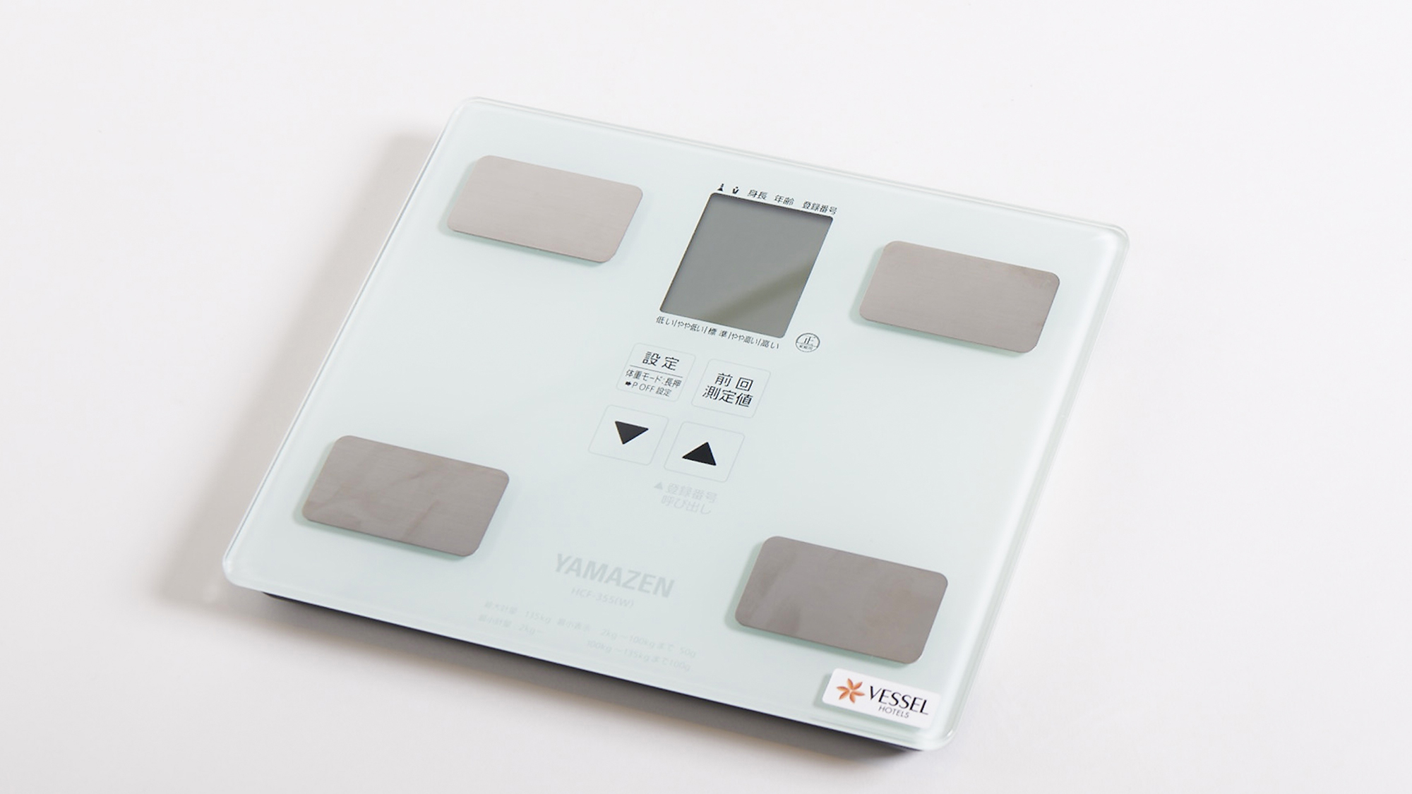 無料貸出品：体重計