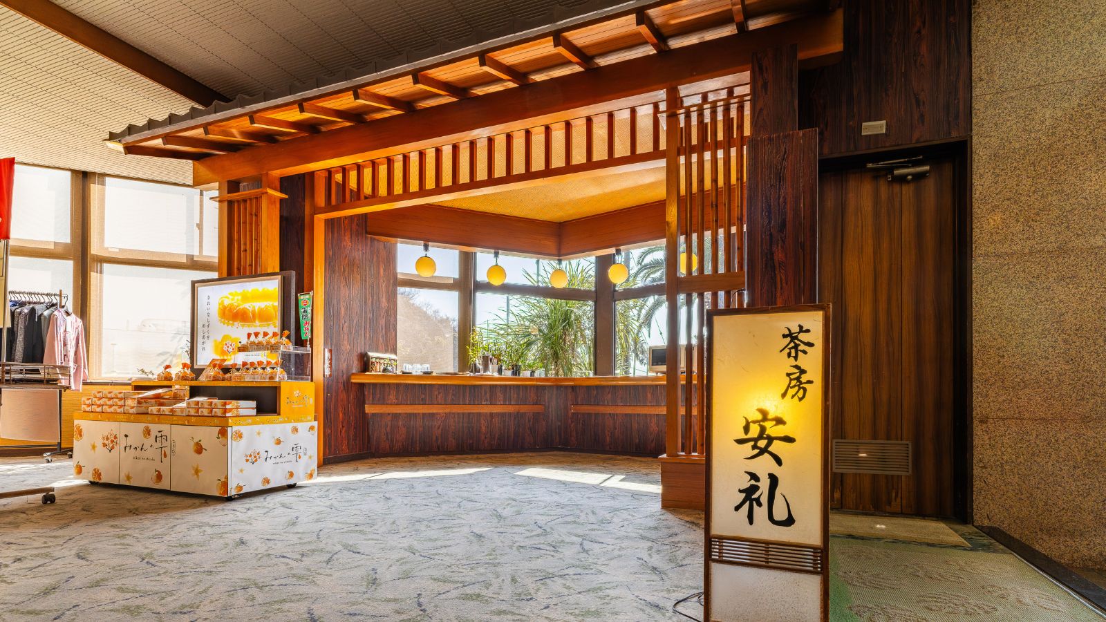 茶房「安礼」　