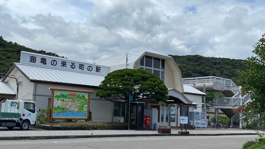 JR日和佐駅