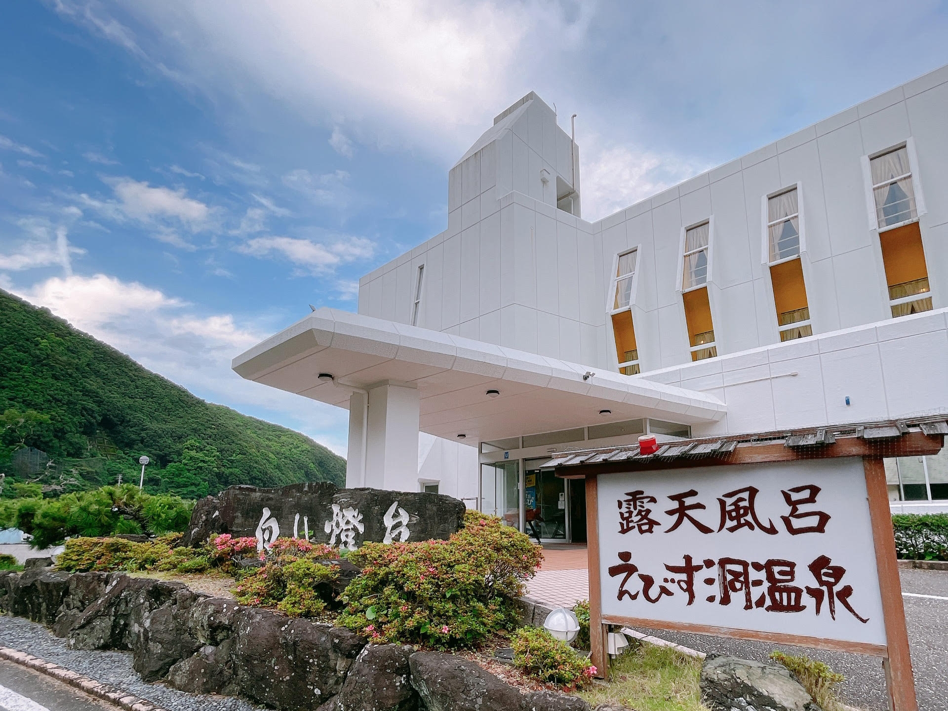 那賀の格安ホテル 旅館 宿泊予約 徳島県 楽天トラベル