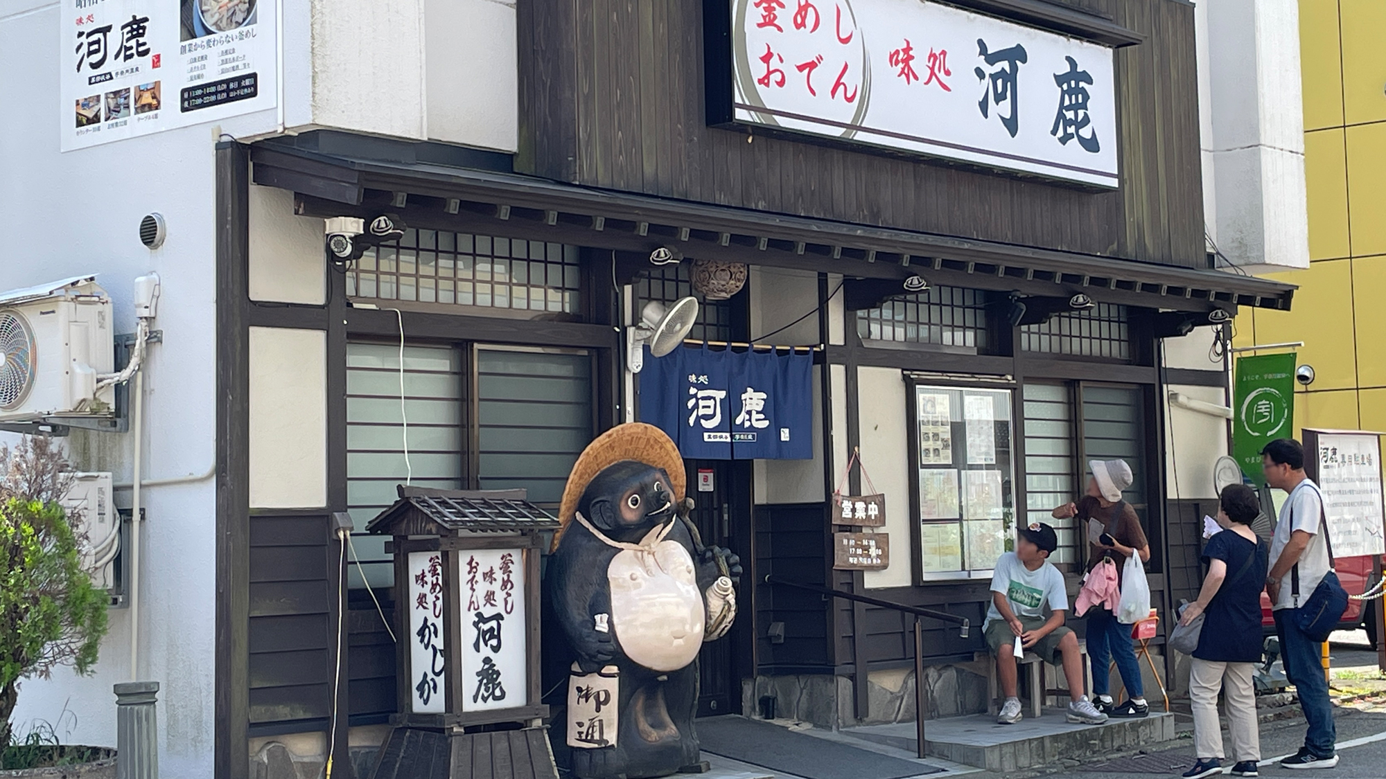 【宇奈月温泉街　河鹿】徒歩5分　宇奈月温泉駅スグにある、おでんと釜めしのお店です　