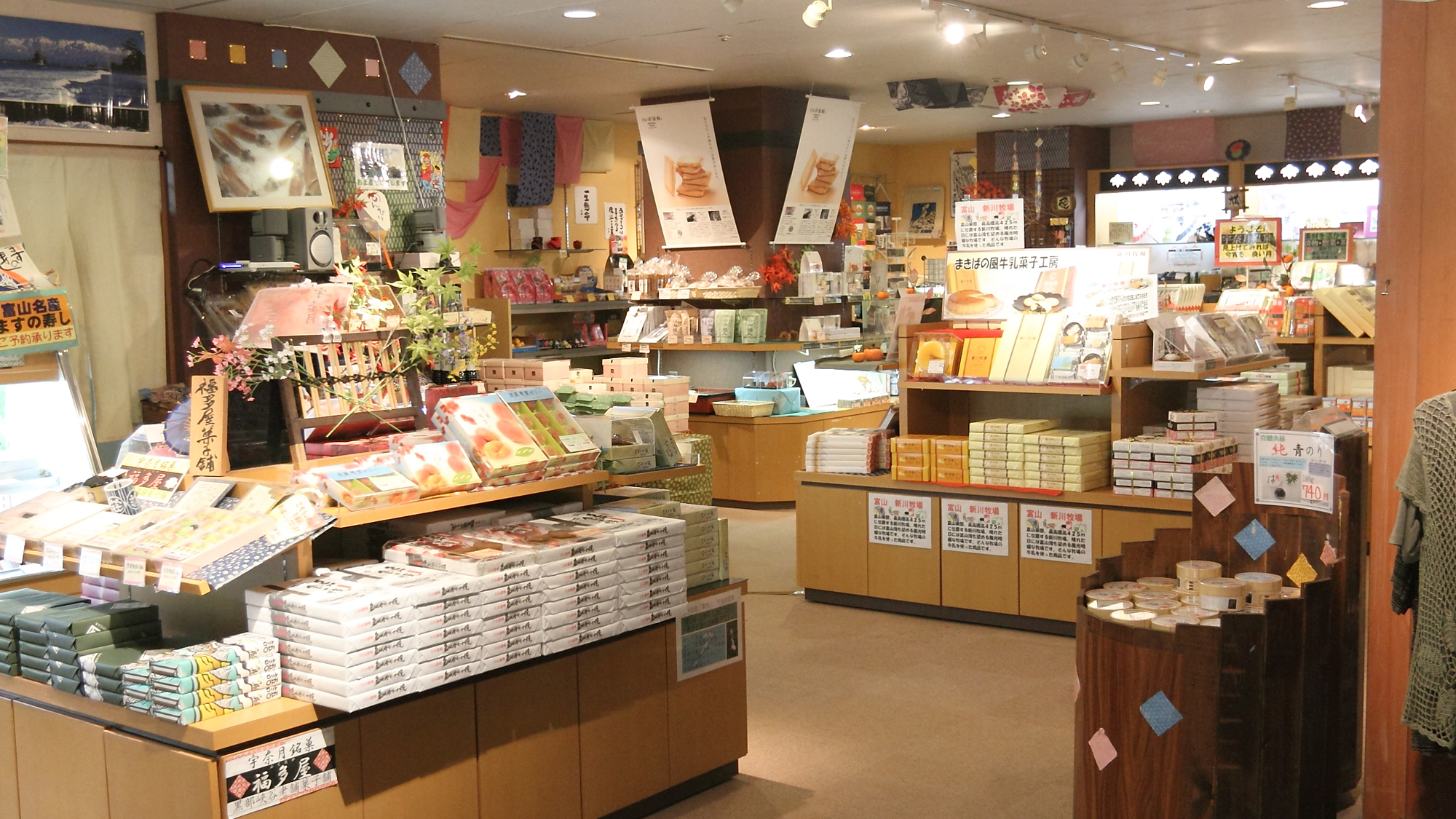 【売店】宇奈月温泉の銘菓や富山県内のお土産を中心に取り揃えております　ご旅行の記念にどうぞ