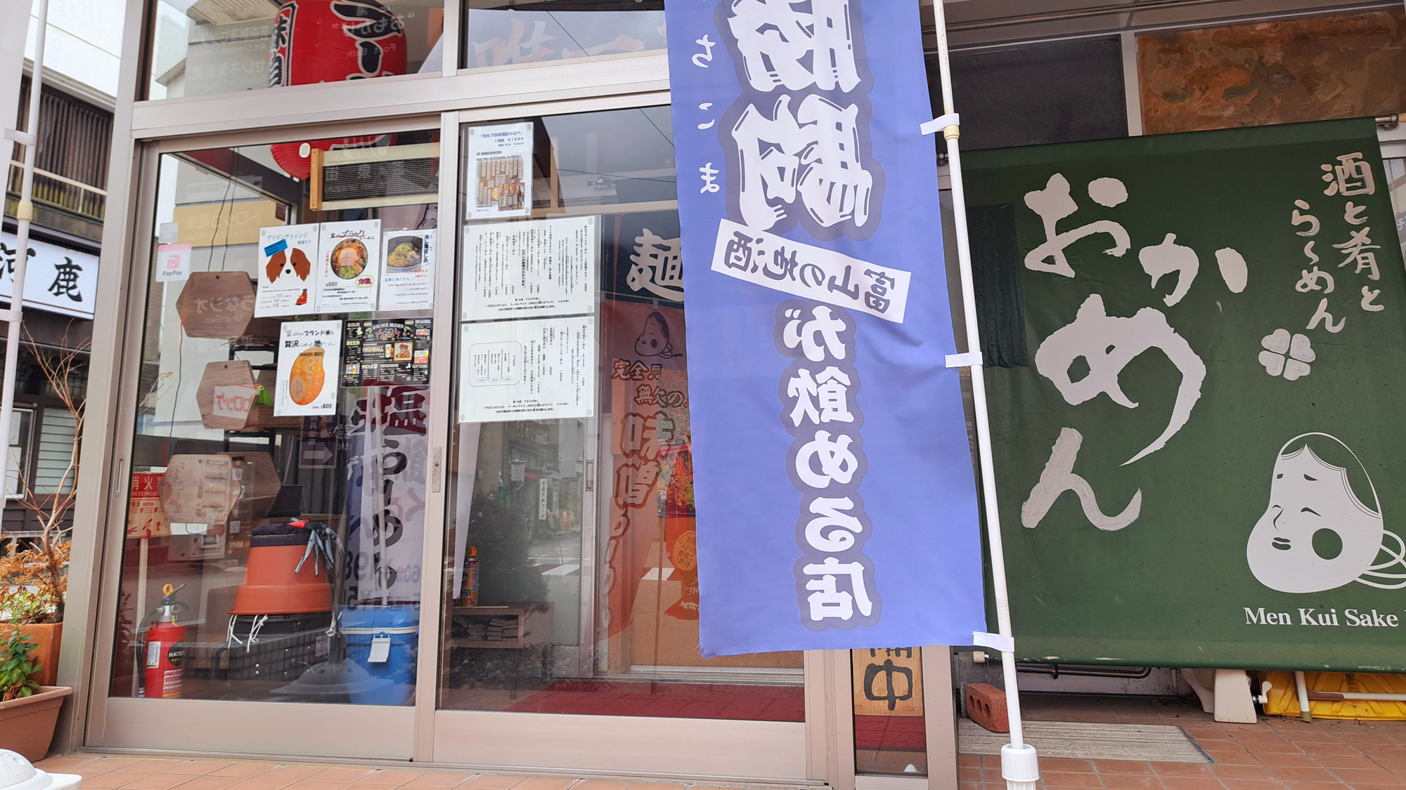 【宇奈月温泉街　おかめん】徒歩5分　ラーメン屋さんですが、地酒や肴も充実しています