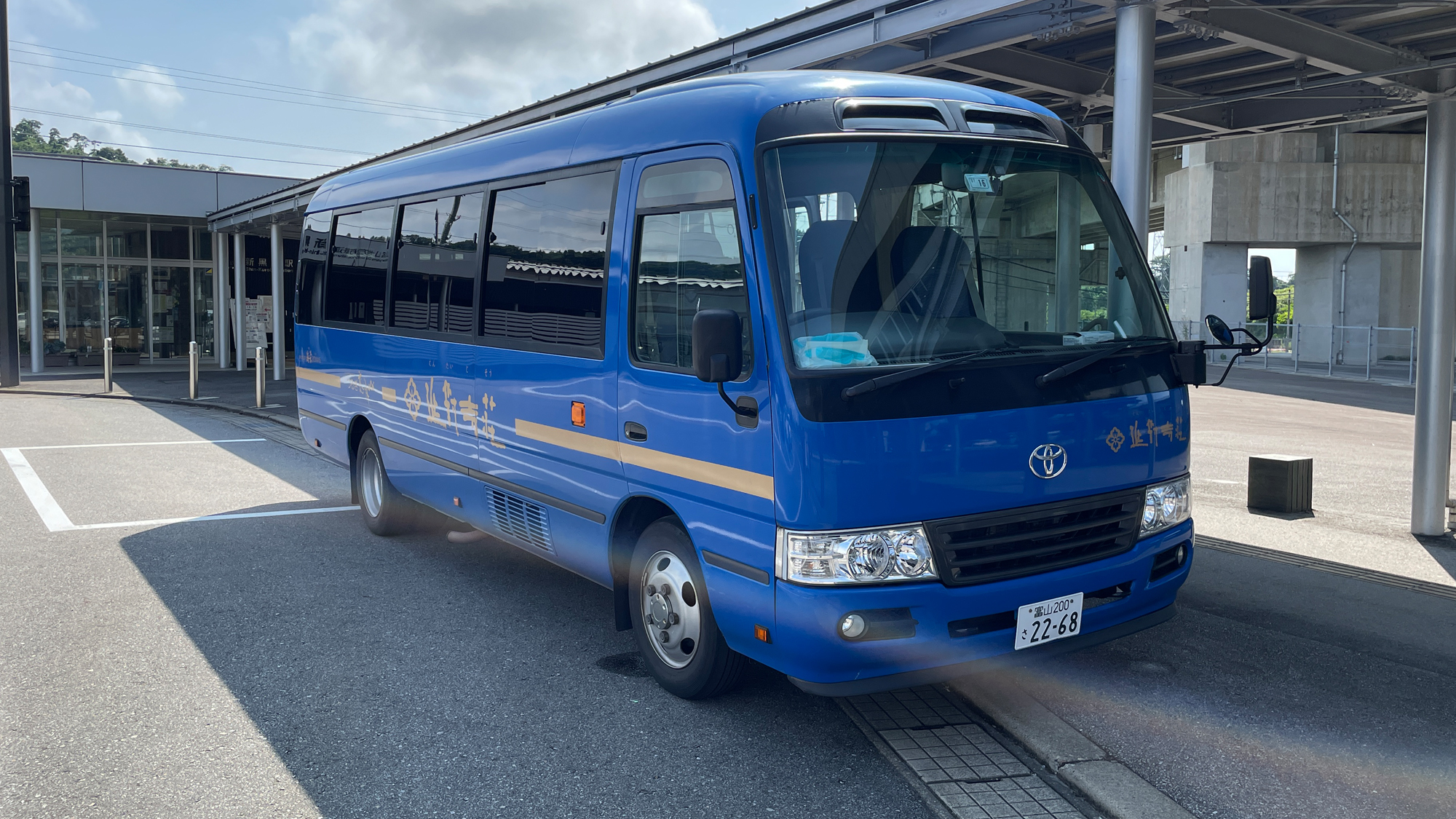 【新幹線駅へのお迎えバス】15:00に定時運行　併設の「新黒部駅」前　※前日17:00まで予約受付