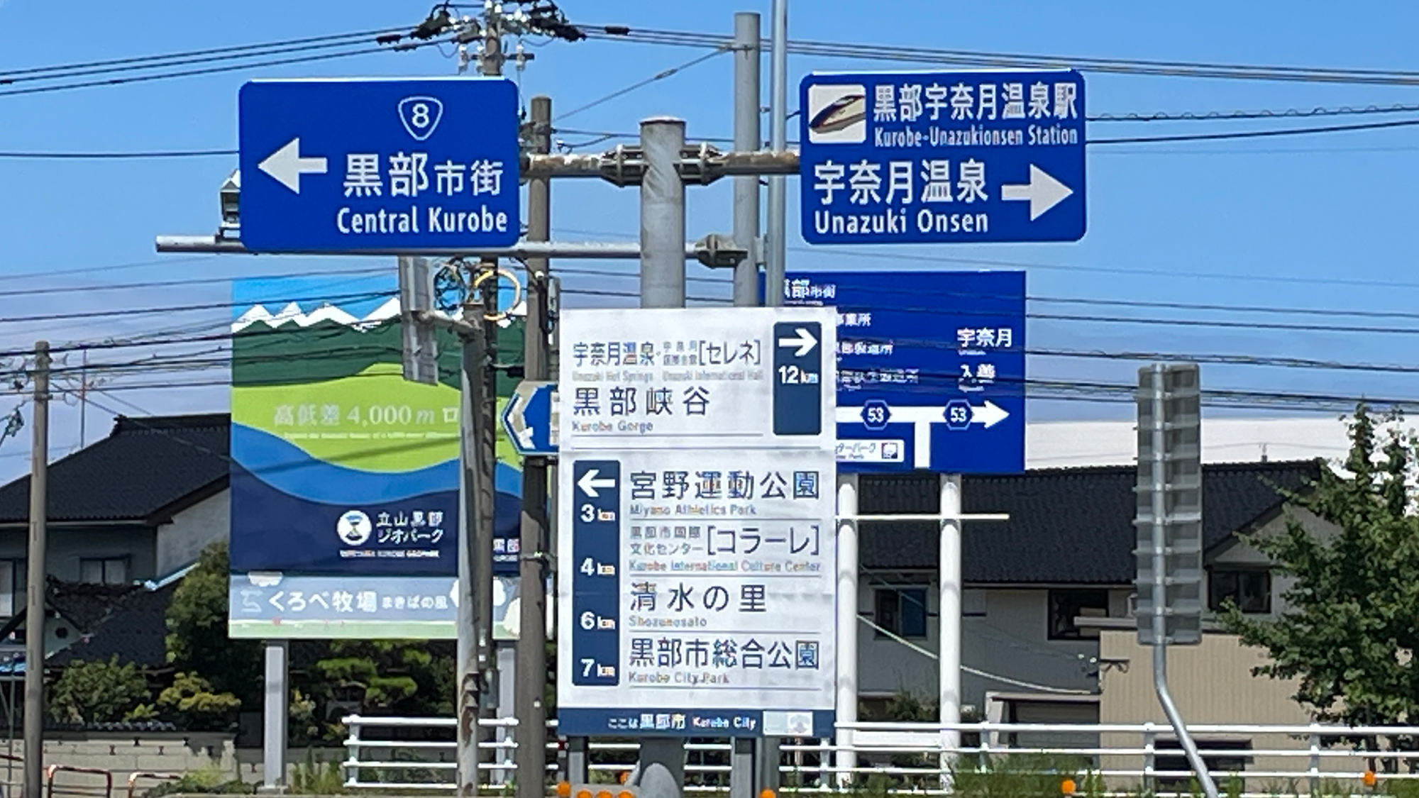 【北陸自動車道　黒部IC】車で20分　宇奈月温泉へは料金所を出たら右へ（山の方向へ）出てください