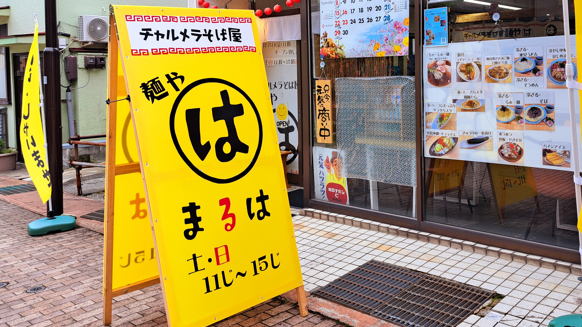 【宇奈月温泉街　まるは】徒歩3分　屋台がコンセプトの、土日昼限定で営業しているラーメン屋さんです