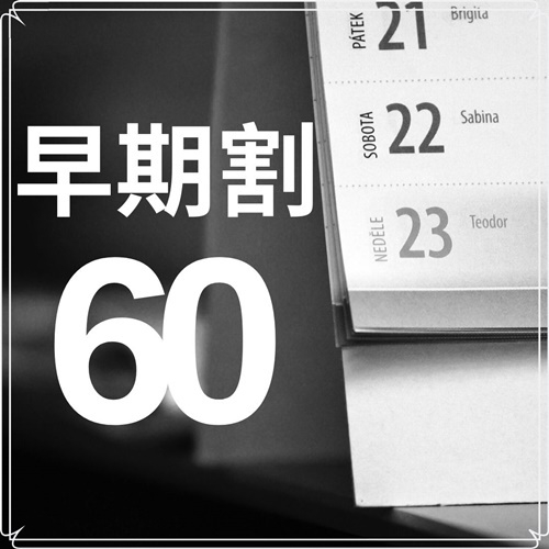 【早期割６０】【朝食付】人気の日付は２カ月前までの予約がお得！朝食会場は徒歩5分のアパホテル金沢中央