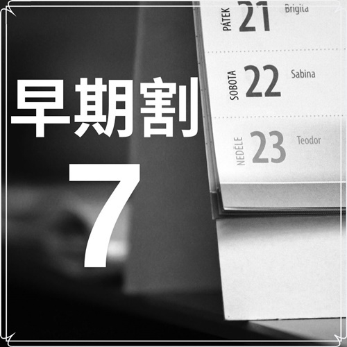 【早期割７】【朝食付】７日前までのご予約でお得にステイ◇朝食会場は徒歩5分のアパホテル金沢中央