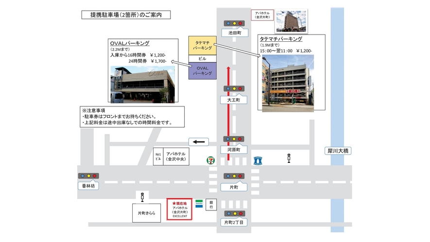 駐車場のご案内