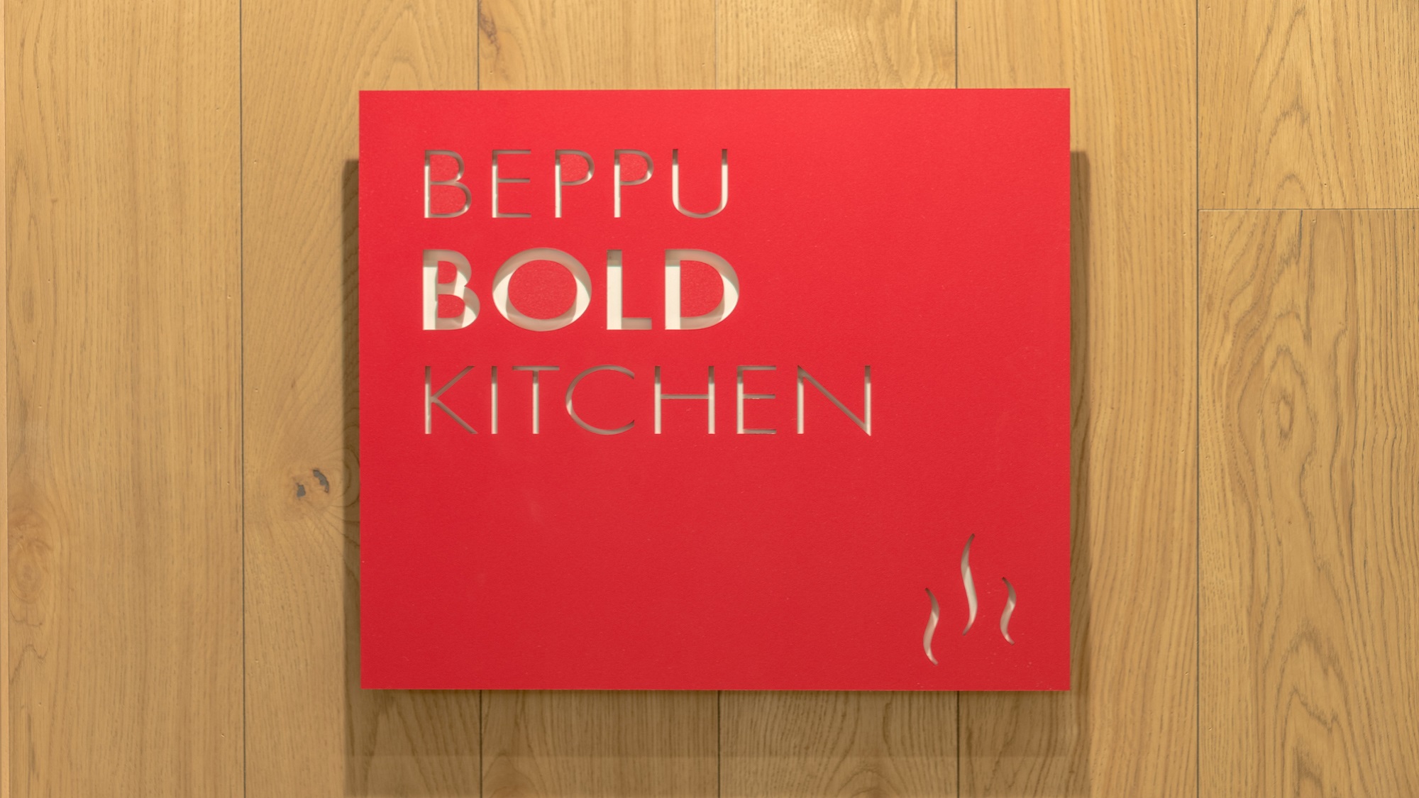バイキングレストラン「Beppu Bold Kitchen」