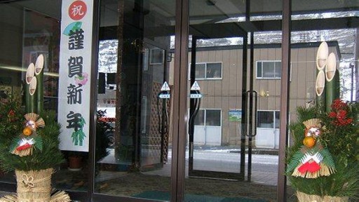 【年末年始特別プラン】年末年始はホテル秋田屋で料理長厳選メニューに舌鼓！
