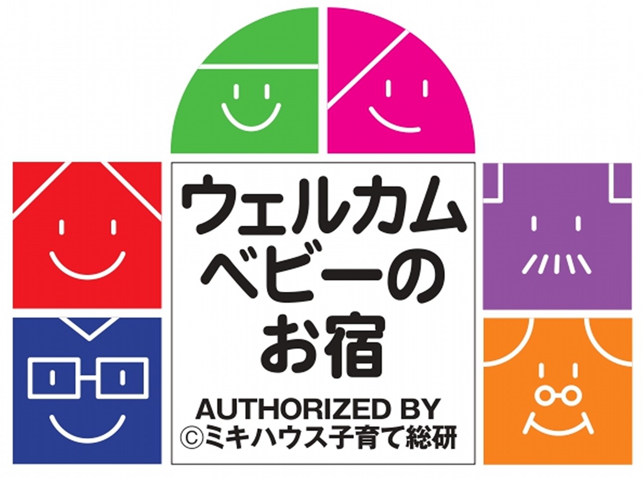 ウェルカムベビーのお宿認定ロゴ