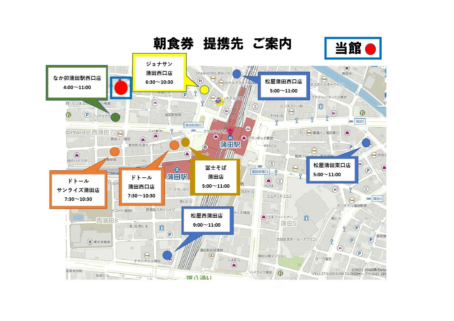 朝食提携先店舗地図