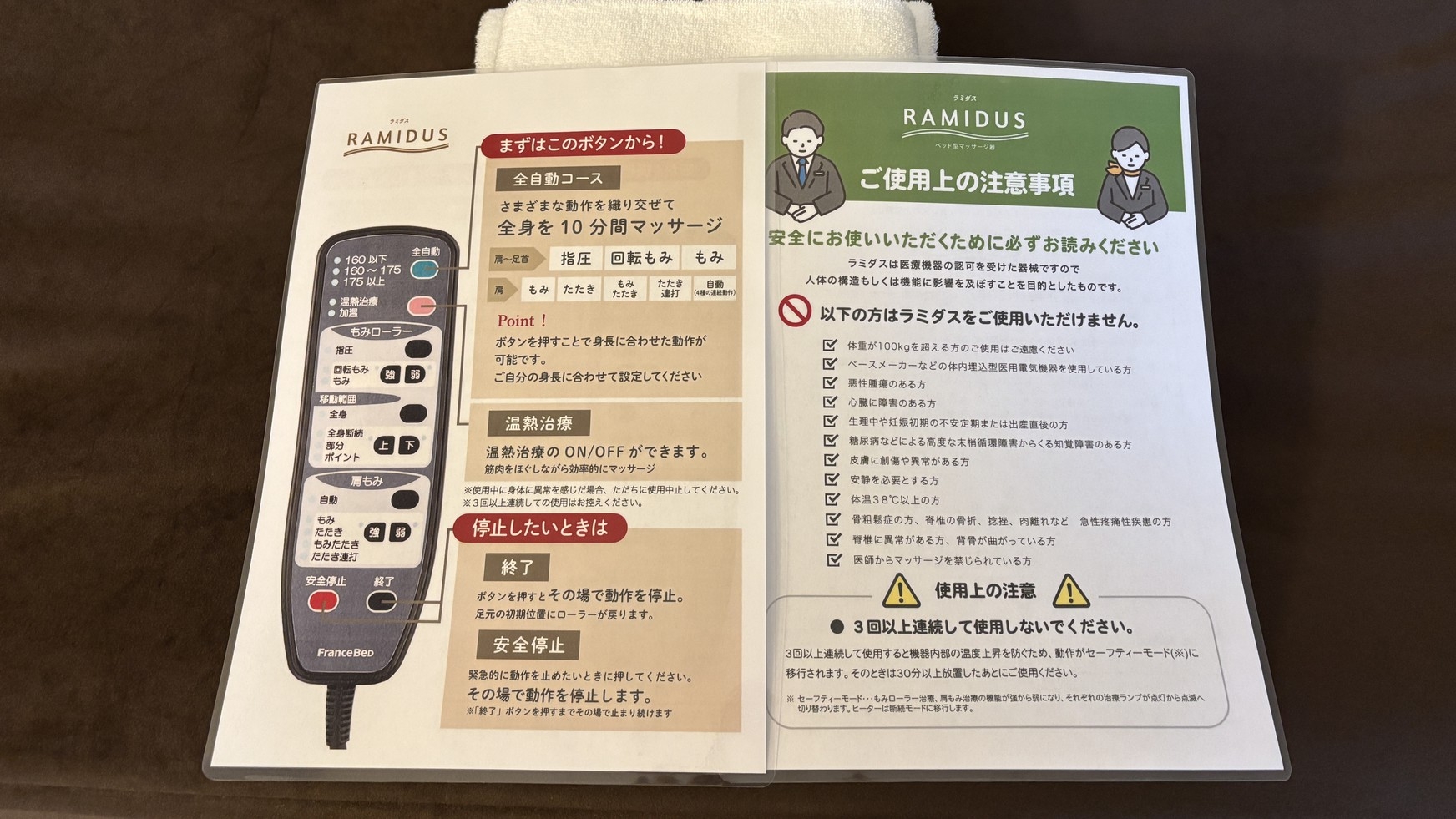 【1日1室限定】お部屋にベット型マッサージ器付! 疲労回復プラン 食事なし