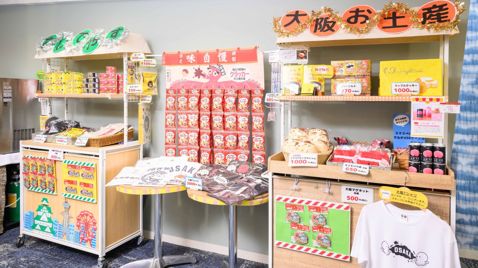 【お土産コーナー 一例】 大阪ならではの商品を取り揃えております！