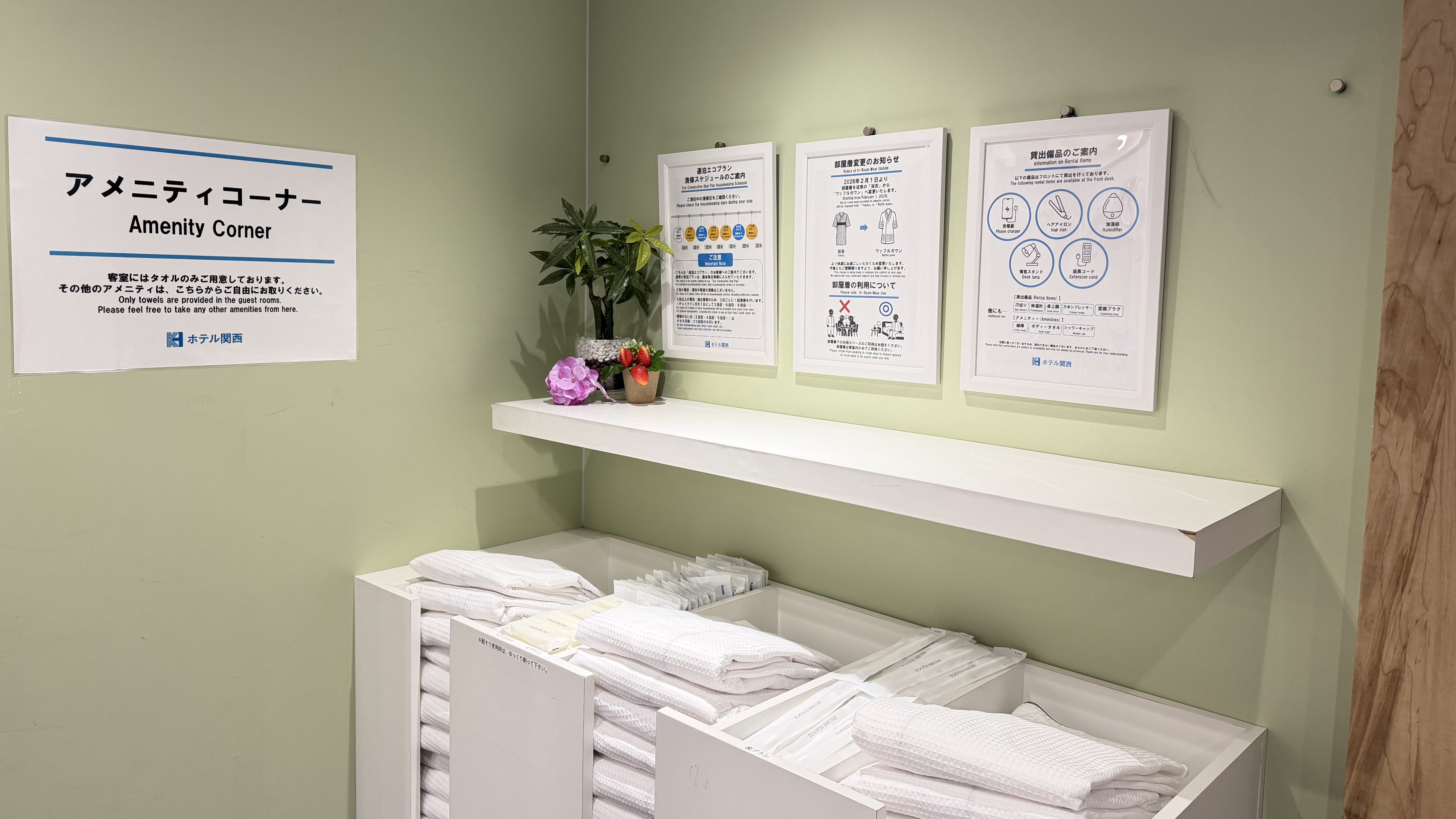 【アメニティ】セルフサービスとなりますのでご自由にお取りください♪