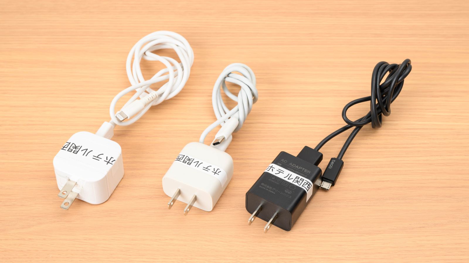 【貸出備品】 充電器