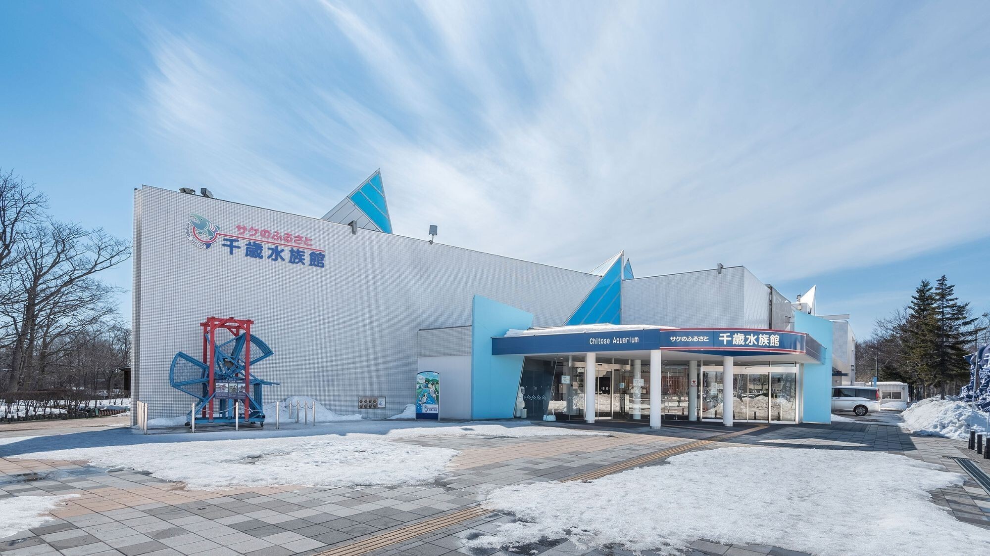 【観光画像】サケのふるさと　千歳水族館