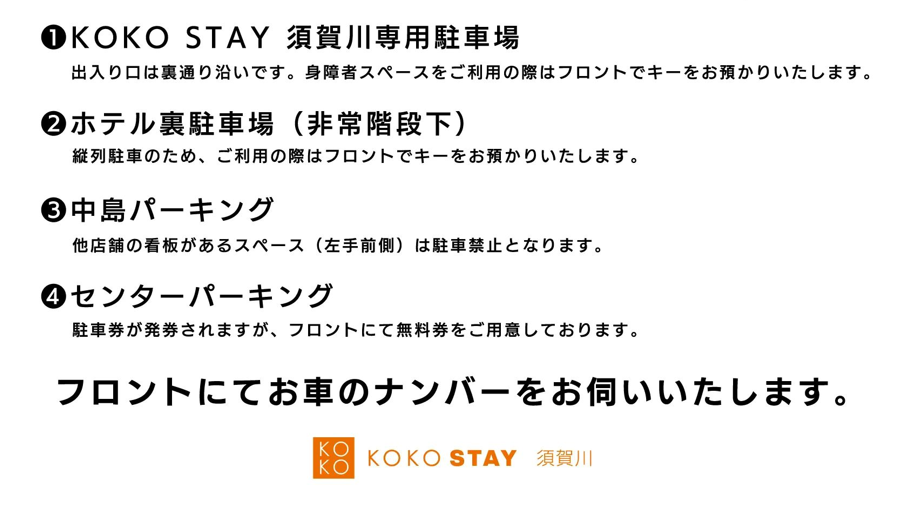 駐車場案内