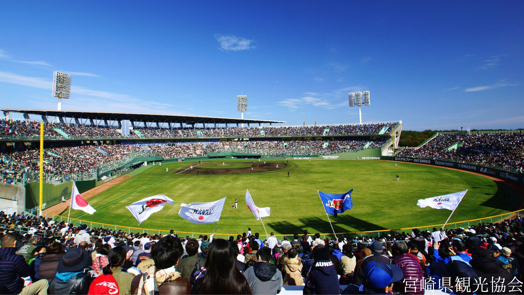 【観光画像】アイビースタジアム(宮崎市)