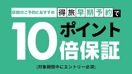 【タイムセール／食事無し】駐車場無料！観光・ビジネスにも便利！シンプルな滞在スタイル