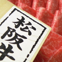 高級ブランドとして名高い“松阪肉”地元ならではの安くて・おいしいお店紹介します!!