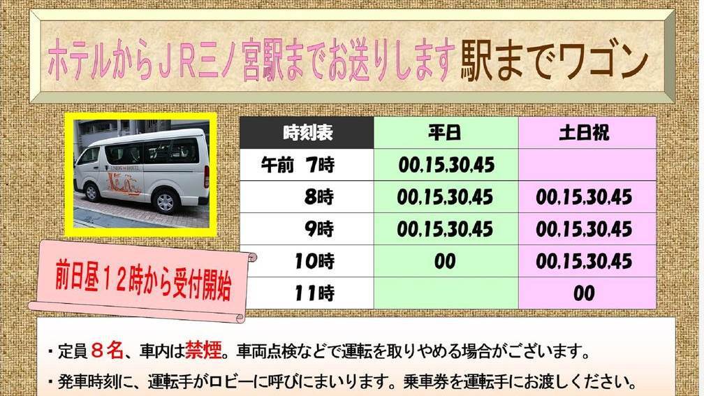 神戸三宮ユニオンホテル 格安予約 宿泊プラン料金比較 トラベルコ