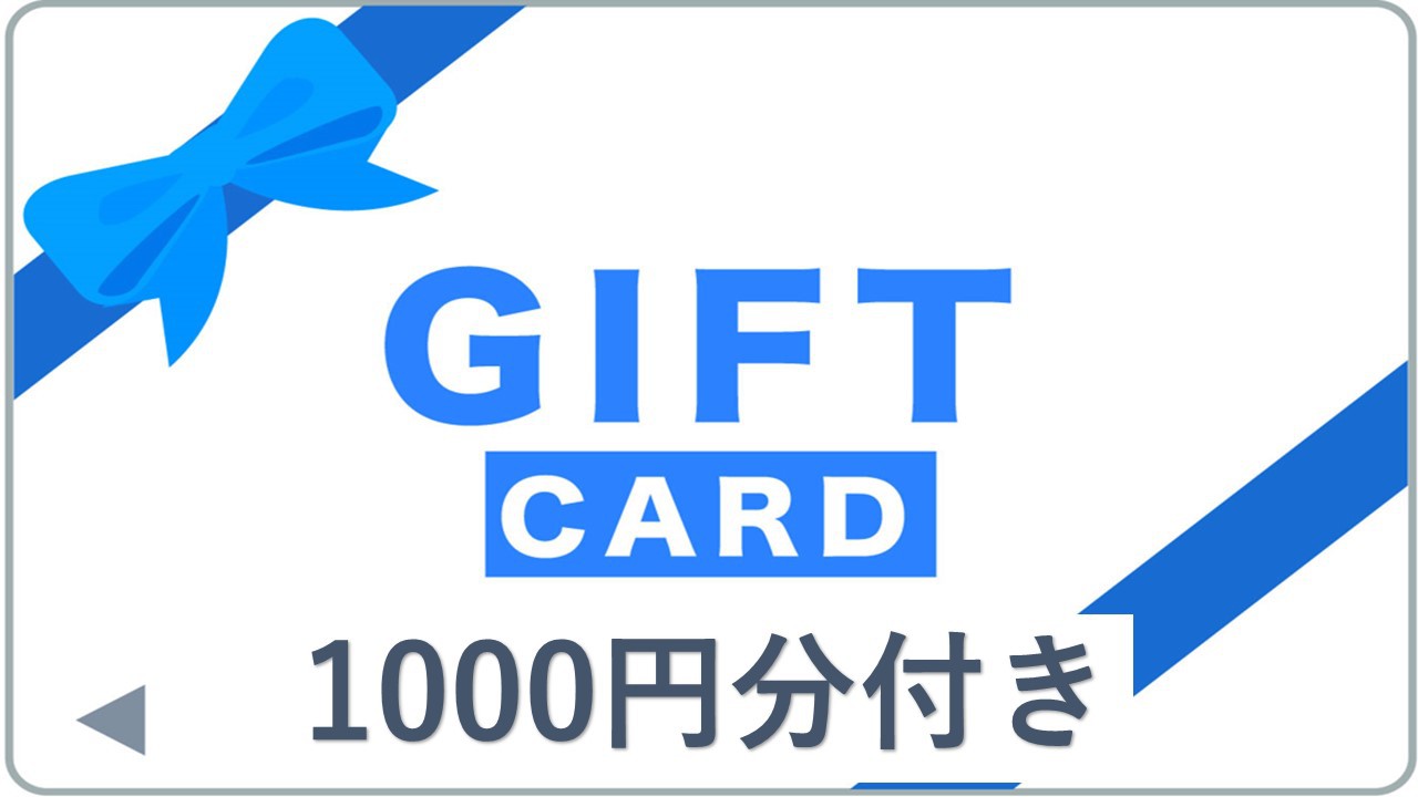 ◆QUOカード1000円分付◆一人旅・ビジネスに◎クオカードがセットになった出張応援プラン（朝食付）