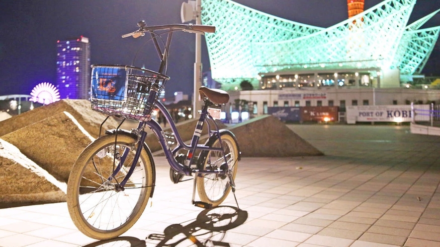 【無料レンタル自転車】神戸観光からちょっとしたお買い物、スパ施設等へGO!