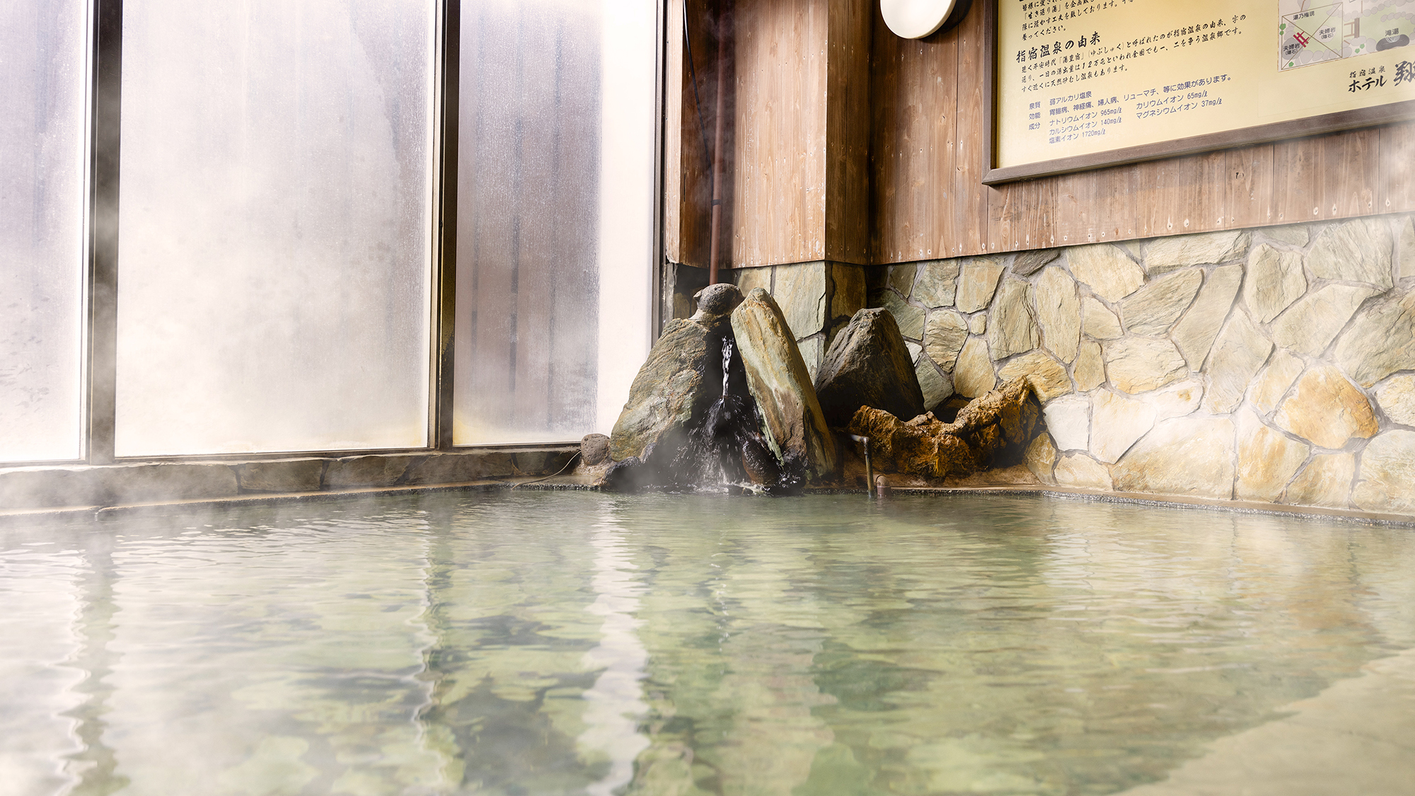 【大浴場】内湯