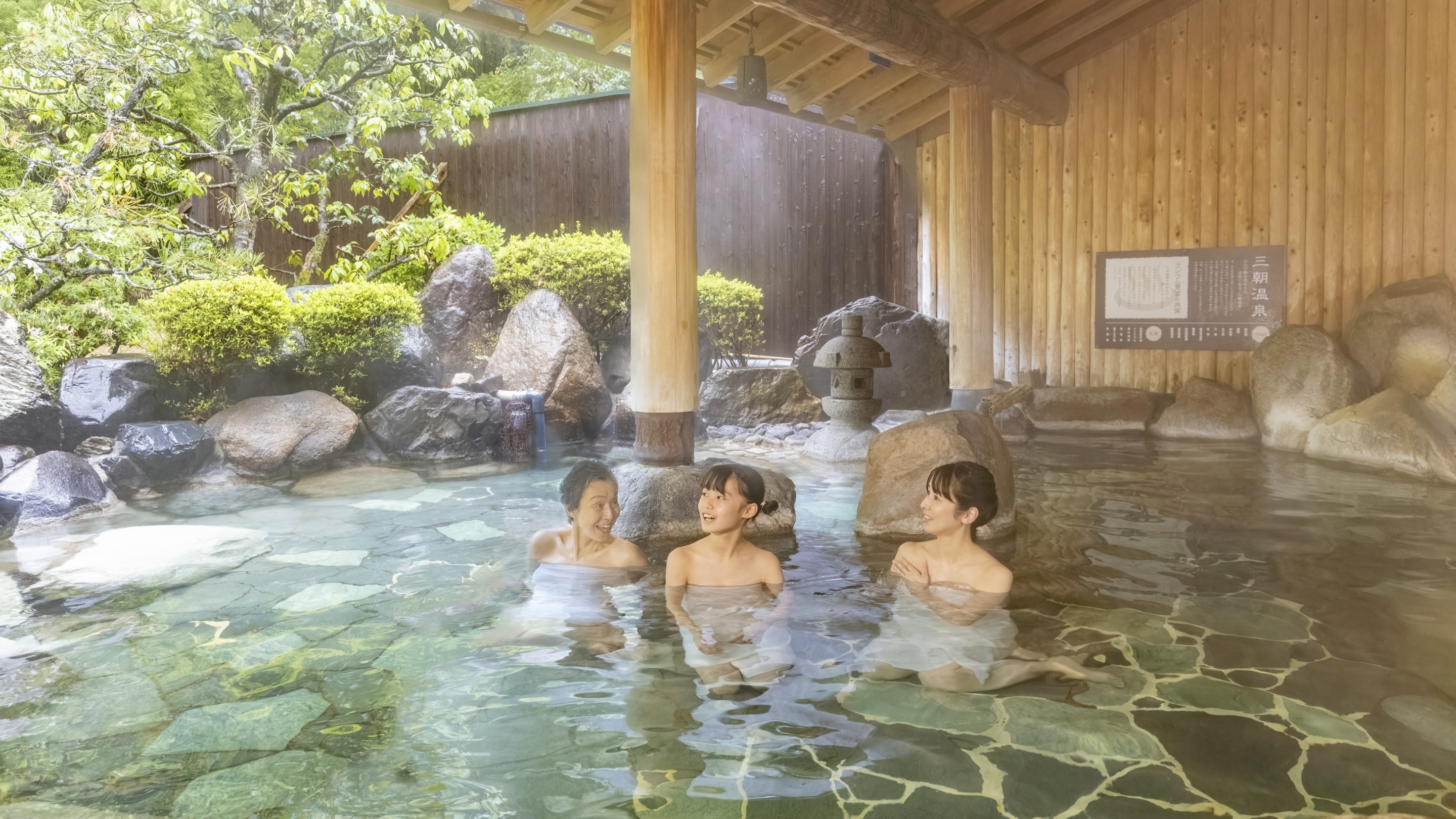 露天風呂（男女入替制）