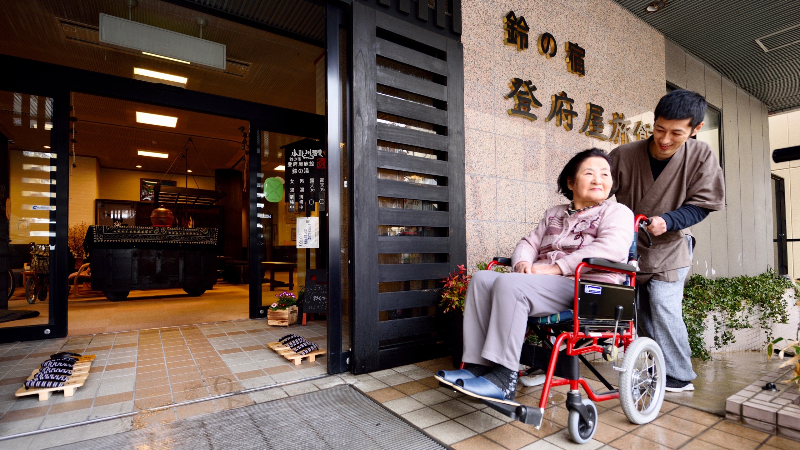 登府屋旅館へようこそ！